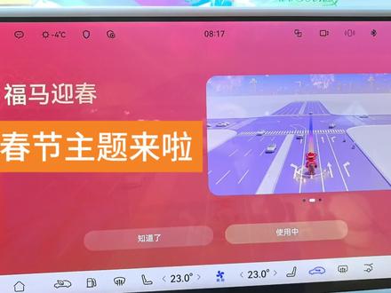 问界新春主题来啦~~~#智享车生活 #这体验很问界 #又被问界圈粉了 #问界m7 #与鸿蒙智行共赴新程