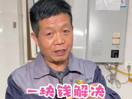 一元钱解决水管阀门漏水!#漏水维修 #阀门维修 #生活小妙招