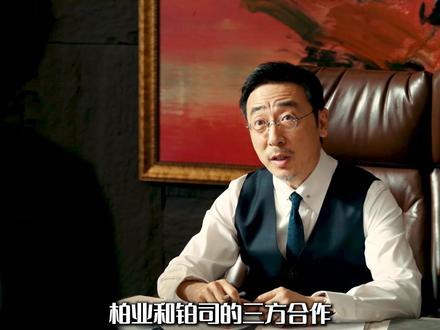 饶雨瓷终于迎来反击,她将与厉晚成强强联手对抗蒋东朝 #她的盛焰 #抖音精选计划