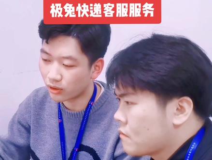 #快递客服外包 #极兔 #中通 #申通 #韵达 承包各快递网点客服,与你分享网点日常免罚小技巧