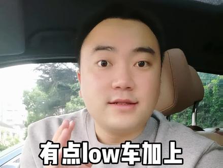 有点low的车和他的黑牌,黑色车牌你们认识吗?#黑牌 #黑色牌照 #王思聪劳斯莱斯 #车知识分享计划 #有点low