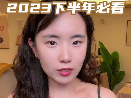 做起来!!2023年下半年做个博主接广账号,好变现的3个报价心机#个人ip #新人如何做抖音 #博主 #女性博主孵化