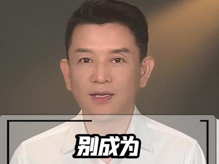 跟着《孤注一掷》学法律知识 #电影孤注一掷 #全民反诈 #孤注一掷 #抖来普法2023 #帮信罪