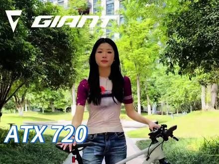 入门山地车能不能既要又要?答案在这台车上-ATX720 #捷安特 #山地车 #骑行