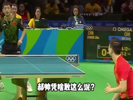 郝帅公开叫板刘国梁#郝帅 #刘国梁 #体育精神 #世界冠军 #内容启发搜索