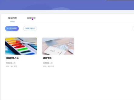 学习通创建考试#学习通 #图文伙伴计划