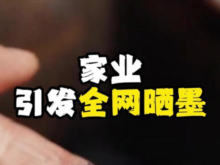 家业真的引发了全网制墨的风,看这个家业传承非遗文化学老祖宗的智慧#制墨 #家业 #电视剧推荐