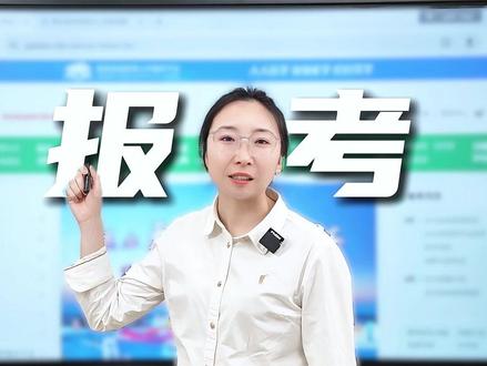阳光高考网到底怎么用? #高考 #家长必读 #报考