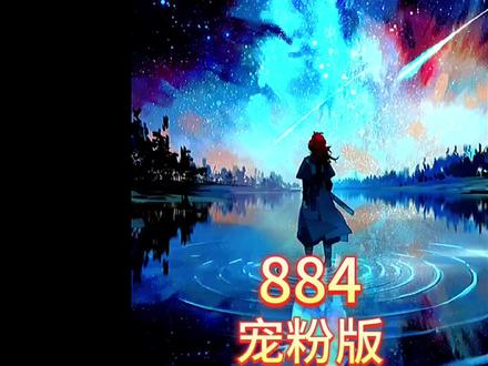 烂柯棋缘,第884集,计先生为了使老龙不露出小黑脚,“被迫”施展神通来了一下狠的。。#漫画解说 #漫画推荐 #二次元 #有声漫画
