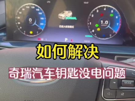 #奇瑞好物年货节@抖音小助手 @抖音创作者中心 @抖音汽车