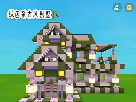 绿色系古风别墅🎋 #迷你世界 #建筑教程#迷你小型建筑