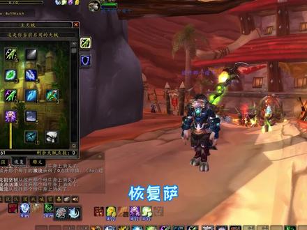 WLK萨满职业改动-4@抖音小助手 #魔兽世界 #魔兽世界怀旧服 #魔兽世界燃烧的远征 #魔兽世界不再错过 #魔兽世界巫妖王之怒怀旧服#萨满