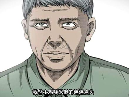 东北外五仙出马弟子 #漫画 #动漫 #二次元