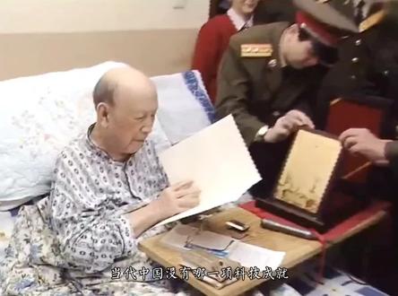 钱老改变了我们的命运,对国家各方面都有深远影响 #两弹一星元勋 #国士无双 #历史故事 #人物故事 #伟人