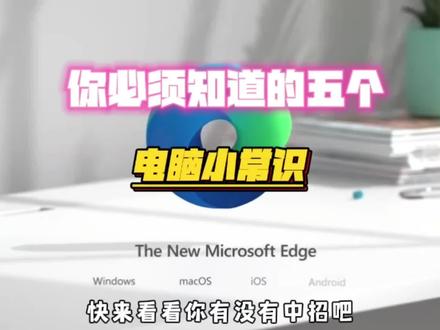 状态任务栏消失了?我的电脑图标不见了?打不开网页了?音频设备没反应了?一期视频教你搞定!#干货分享 #电脑知识 #玩机技巧