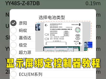 显示器绑定控制器教程