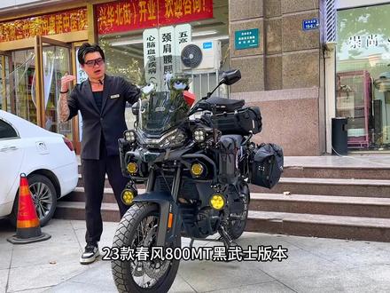 春风800MT黑武士改装清单!全网最帅!不允许反驳!#机车 #摩友 #春风800MT #摩托车改装 #黑武士