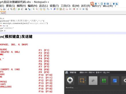 vbs指定次数刷屏代码