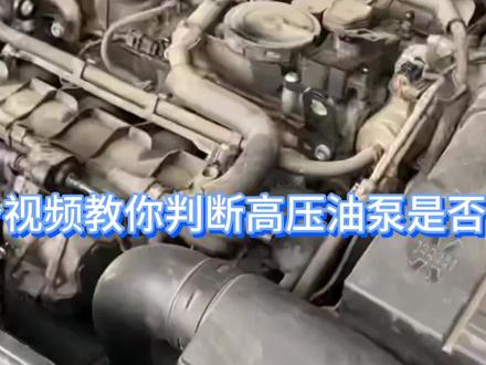 高压油泵及线路检测方法#电喷维修 #汽车电路