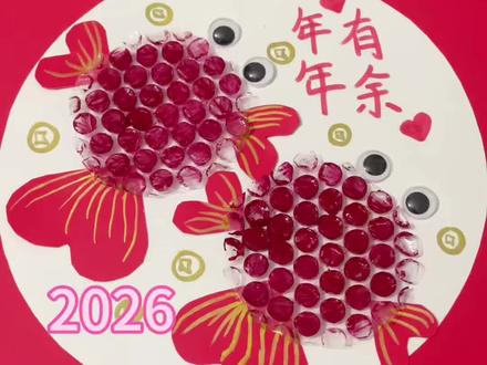 年年有鱼超简单教程 #年年有鱼 #新年主题画 #零基础学画画 #新年氛围感满满