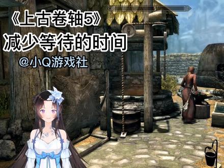 抓根宝们的必备小技巧 #原创 #steam游戏 #单机游戏 #上古卷轴5 #虚拟偶像 #游戏精彩时刻