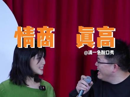 你这样都有女朋友啊!! #脱口秀 #幽默油条脱口秀 #幽默油条脱口秀 #清一色脱口秀 #万万没想到