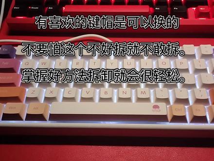 宁芝大键的安全拆卸方法#客制化键盘 #静电容键盘 #机械键盘