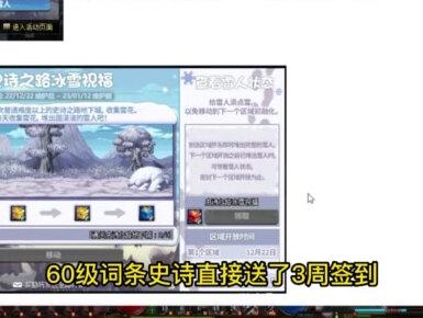 DNF:12.22活动“更新大爆料”!增幅+11不碎,兔年专属兔子时装 #dnf搬砖 #旭旭宝宝