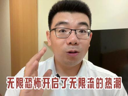 还记得当初看无限恐怖的日子嘛,无限文神作来袭! #网络小说 #网文 #无限流