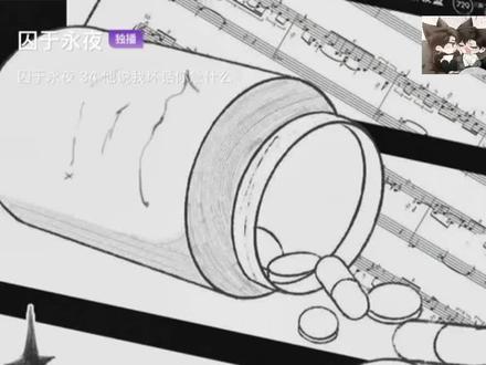 #囚于永夜 #顾昀迟 #温然 34集—38集