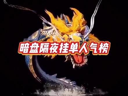 11.18 暗盘隔夜单