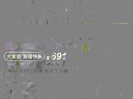 #新婚现场 #孔德攀 #伴郎团 #直播录屏分享 #新婚快乐百年好合 @灰姑娘宝妈22.23号结婚 @孔德攀3月23号24号婚礼活动 幸福久久