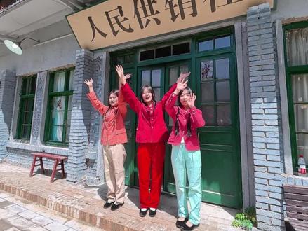 在这竟然找回了80年代的青春 #五一在这拍大片地 #西影风雷年代影视基地 #电视剧主角 #西安周边好去处