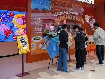 金匠寿司开业啦! 寿司脑袋们速速集合!带着小伙伴一起来吃金匠寿司!#桐乡 #桐乡万象汇 #金匠寿司 #金匠寿司扭蛋 #寿司
