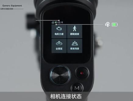 #飞宇scorp蝎子 稳定器基础操作篇连接相机,按键功能篇 #张家口摄影