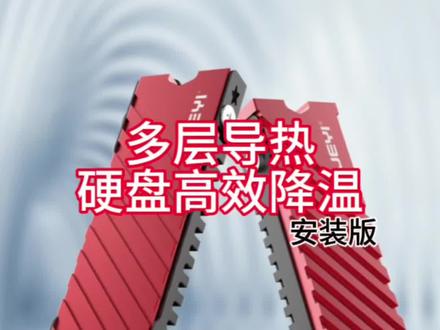 M.2固态nvme硬盘双面散热器盔甲PS5扩展台式机散热片马甲 多风道底座设计散热 更高效硬盘散热快,使用更稳定,支持兼容PS5内的M.2插槽,配送高效导热硅胶垫片#散热器 #硬盘 #ps5散热 #电脑装机 #电脑配件