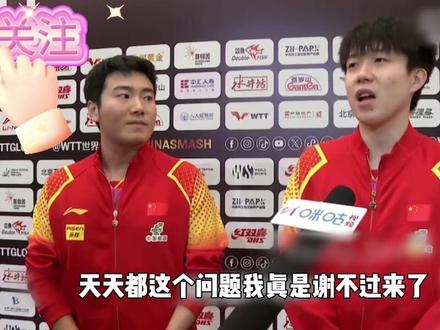 王楚钦和梁靖崑的日常简直演我和我那怨种诡秘,相爱相杀…#中国乒乓球男队 #中国乒乓球队运动员互动