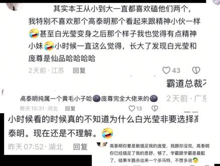 能不能别有什么事就带我们高泰明啊!
#精灵梦叶罗丽 #高泰明