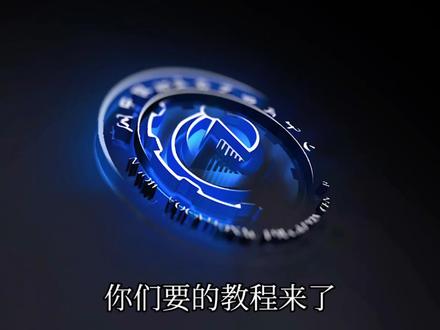 100人想看的校园logo教程今天他来了#ae特效