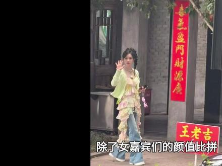 跑男嘉兴站路透大赏,三位女星状态引热议#白鹿 #孟子义 #陈丽君 #娱乐评论大赏