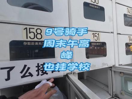 周末也要送学校,别的哪都不去#蜂鸟众包 #外卖小哥 #优选计划