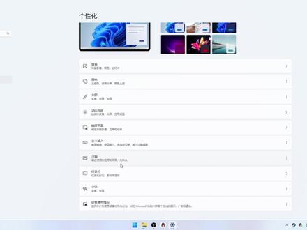 新系统任务栏调整#Win11 #电脑