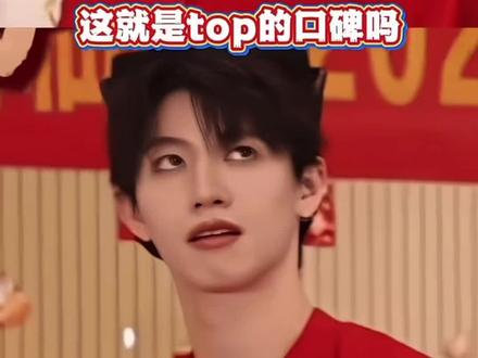 这也太真实了吧!哈哈哈哈哈#时代少年团 #TOP登陆少年组合 #TF家族四代 #乔幸迪ᥫᩣ #时代峰峻