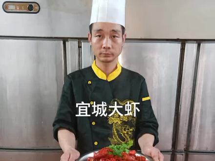 今天给大家分享一道宜城大虾!#麻辣小龙虾之诱惑 #抖音美食 #无辣不欢
