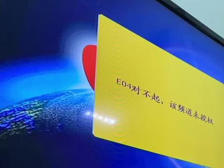 正版开户安装的机器,几个月没用,被停了授权,按常规正常操作重发授权也不行,来我这里秒解决!#卫星锅