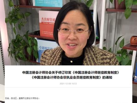 #财税知识 #财税 #会计实操 #会计日常 #财务 CPA的朋友看过来