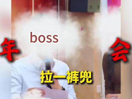 公司年会奖苹果手机变瓦片 #公司 #牛马 #维权 #搞笑 #离谱