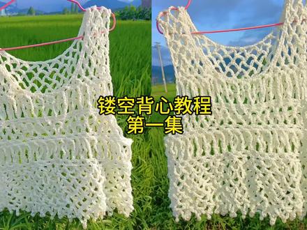 白鹿同款背心第一集开头步骤#手工 #教程