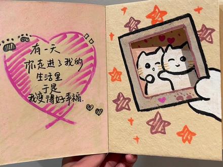 教程|有一天 你走进了我的生活里 于是我变得好幸福
#尼泊尔手工本 #尼泊尔手工本素材 #尼泊尔手工本教程 #手工礼物 #手工书