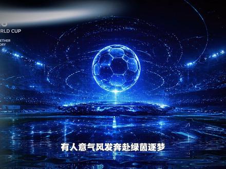 命运无情阻隔,五大球星无缘美加墨 #世界杯 #亚马尔 #若塔 #足球 #美加墨世界杯